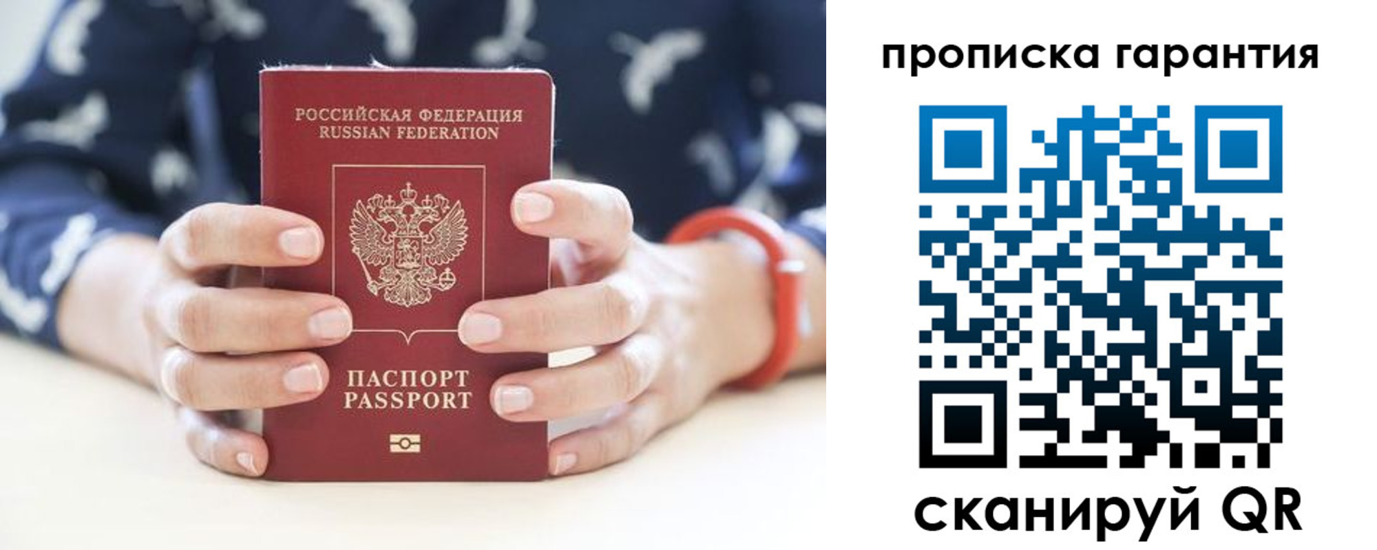 прописка от собственника в Ненецком АО
