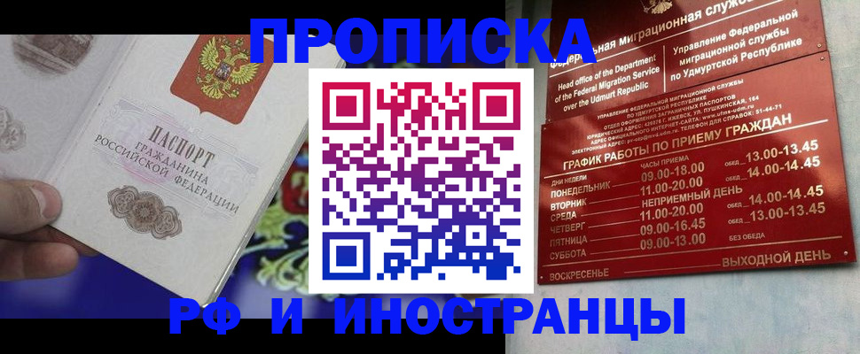 прописка для военкомата в Ненецком АО