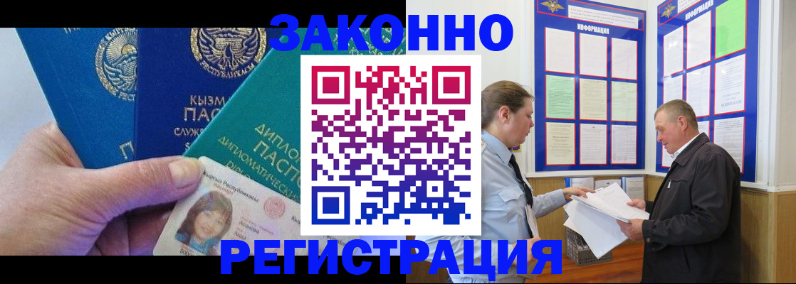 временная регистрация для всех в Ненецком АО