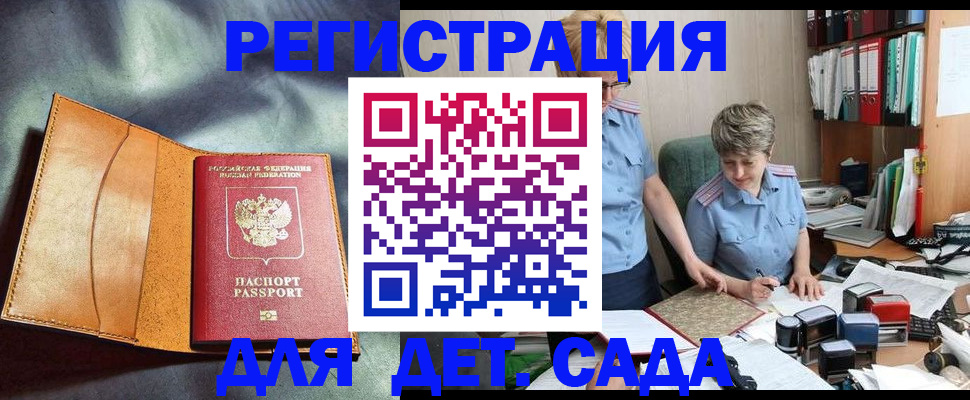 прописка штамп в Ненецком АО